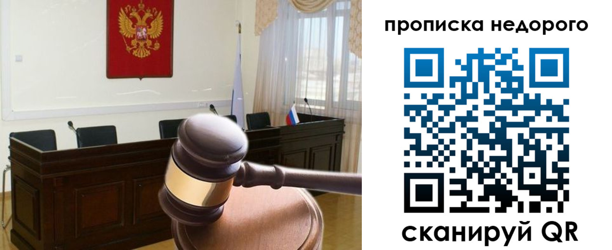 прописка для школы в Петрозаводске