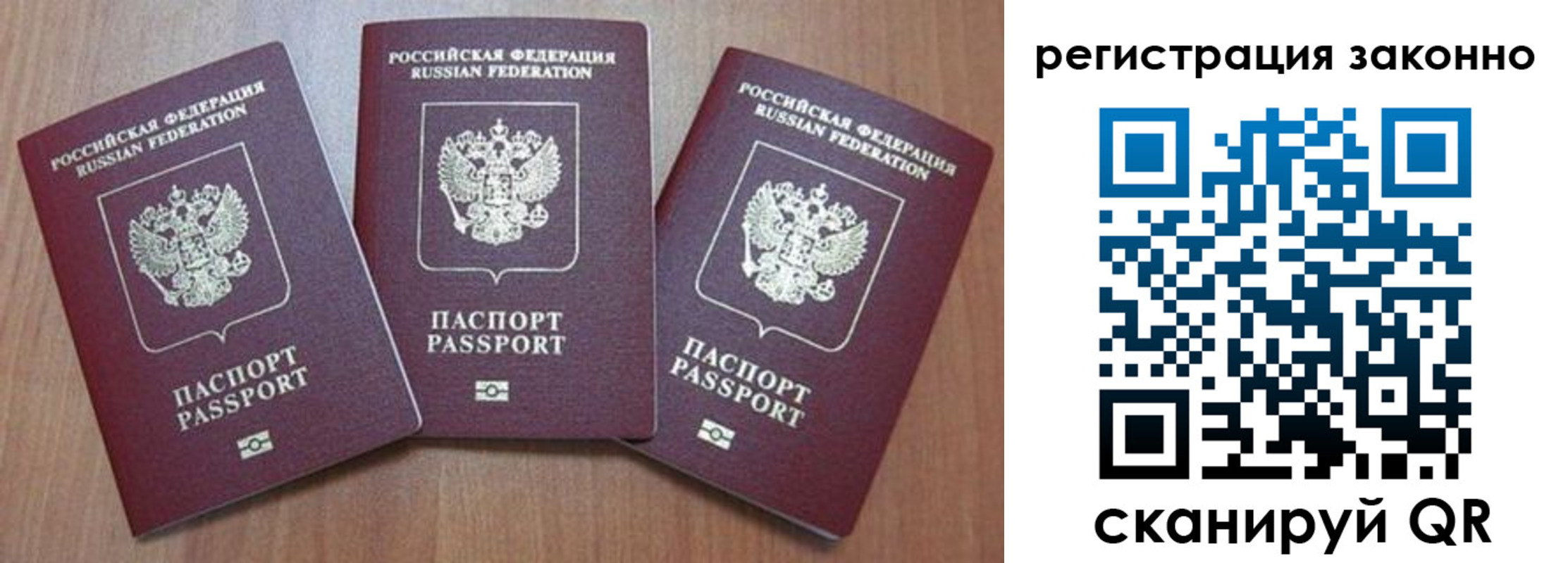 временная регистрация собственник в Петрозаводске