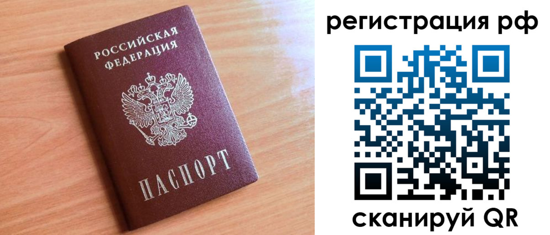 прописка для военкомата в Петрозаводске