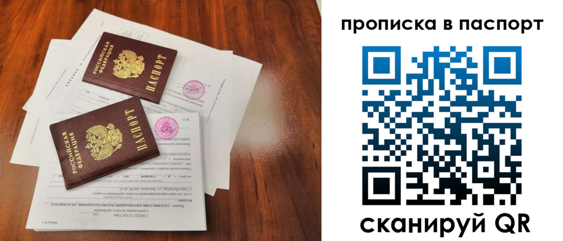 прописка в квартире в Петрозаводске